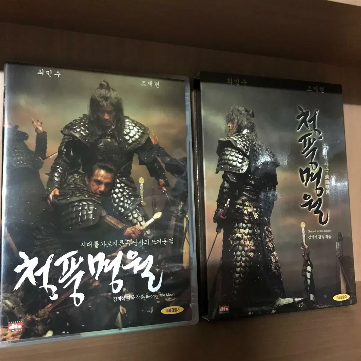 청풍명월 (1disc) DVD 주연 최민수 김보경  이종수